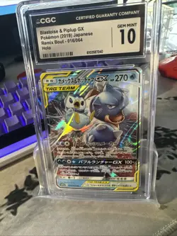 2019 Pokemon Japanese Sun & Moon Remix Bout #016 Blastoise & Pipplup GX - Image 1