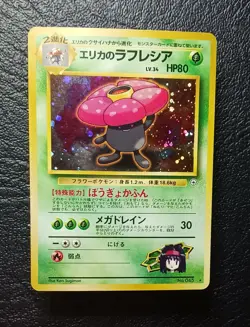 1998 Japanese Erika's Vileplume Holo No.045 Gym Set black star RARE Pokemon PM - Image 1