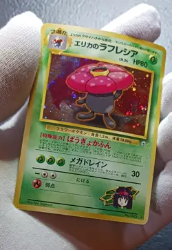 1998 Japanese Erika's Vileplume Holo No.045 Gym Set black star RARE Pokemon PM - Image 3