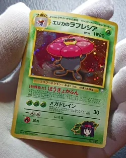 1998 Japanese Erika's Vileplume Holo No.045 Gym Set black star RARE Pokemon PM - Image 5