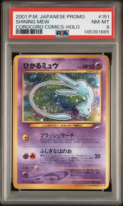 2001 POKEMON JPN PROMO COROCORO COMICS FOIL #151 SHINING MEW PSA 8 - Image 1