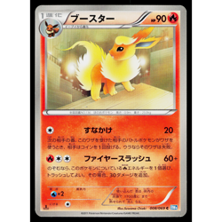 FLAREON 008/069 DARK RUSH JAPANESE POKEMON TCG - Image 1