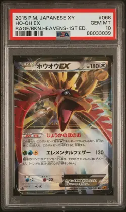 PSA 10 Ho-Oh EX 1st Ed. Rage of the Broken Heavens XY9 068/080 Japanese Pokemon - Image 1