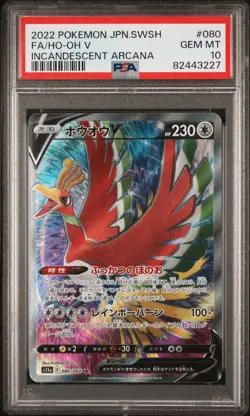 PSA 10 Ho-Oh V 080/068 SR Japanese Pokemon Full Art s11a Holo 2022 GEM MINT SWSH - Image 1