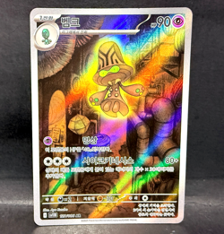 2025 POKEMON KOREAN BLACK BOLT SV11B BEHEEYEM 127/086 ART RARE - Image 1