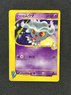 NM Morty’s Misdreavus 026/141 1st Edition VS Japanese Exclusive Pokemon Card - Image 1