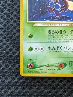 Light Ledian Japanese Neo Revelation Pokemon card old back US seller - Image 3