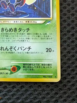 Light Ledian Japanese Neo Revelation Pokemon card old back US seller - Image 4