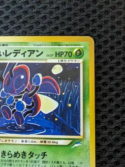 Light Ledian Japanese Neo Revelation Pokemon card old back US seller - Image 5