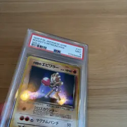 PSA 9 1998 Pokemon Japanese Gym HOLO Rocket's Hitmonchan #107 MINT - Image 2