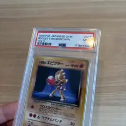 PSA 9 1998 Pokemon Japanese Gym HOLO Rocket's Hitmonchan #107 MINT - Image 3