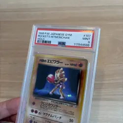PSA 9 1998 Pokemon Japanese Gym HOLO Rocket's Hitmonchan #107 MINT - Image 5