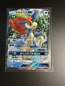 Keldeo GX 036/173 RR Tag All Stars SM12a Japanese Pokemon Card Light Play - Image 1