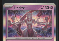 Mewtwo 150/165 Sv2a: Pokemon Card 151 Holo (Japanese) - Image 3