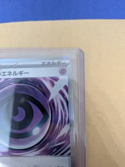 Telepath Psychic Energy R 079/080 M3 Nihil Zero Pokemon Card Japanese - Image 4