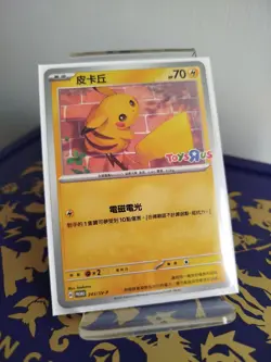 Pokemon Card PTCG Taiwan ver - Pikachu Toys R us PROMO card Free Shipping - Image 1