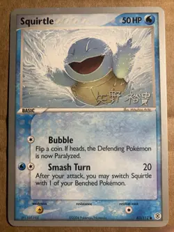 Squirtle Pokemon Card World Championships 2006 83/112 LP - Image 1