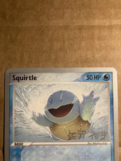 Squirtle Pokemon Card World Championships 2006 83/112 LP - Image 3