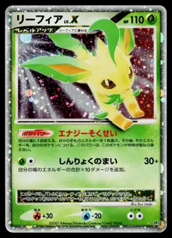 Leafeon LV.X DPBP#158 Holo Rare Dawn Dash Pokemon Japanese Lightly Played - Image 1