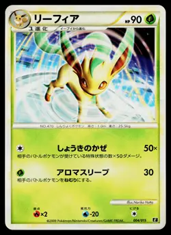 Leafeon 004/015 Non-Holo Deck Exclusive Leafeon Half Deck Pokemon Japanese NM - Image 1