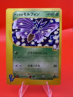 Janine's Venomoth 063/141 Pokemon vs Regular (Japanese) - Image 1