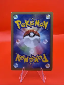 Janine's Venomoth 063/141 Pokemon vs Regular (Japanese) - Image 2