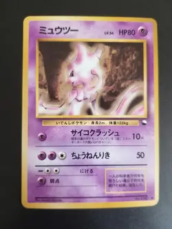 Mewtwo No.150 Japanese Pokemon Vending Series Vintage Glossy - Image 1