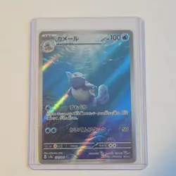 Pokemon Wartortle Art Rare Holo Sv2a: Pokemon Card 151 171/165 100 HP 2023 - Image 1