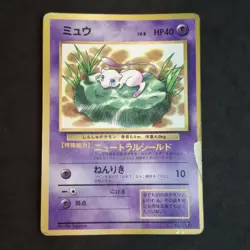 Pokemon Mew Lily Pad Glossy Corocoro Promo Card Poor Damaged Japanese - Image 1