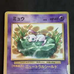Pokemon Mew Lily Pad Glossy Corocoro Promo Card Poor Damaged Japanese - Image 2