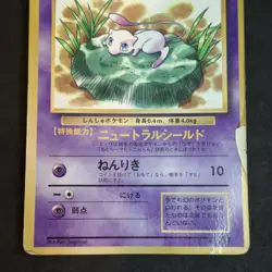 Pokemon Mew Lily Pad Glossy Corocoro Promo Card Poor Damaged Japanese - Image 3