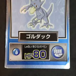 Pokemon Golduck Meiji Get Card Foil Japanese Vintage Light Played Pocket Monster - Image 3