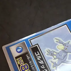 Pokemon Golduck Meiji Get Card Foil Japanese Vintage Light Played Pocket Monster - Image 5