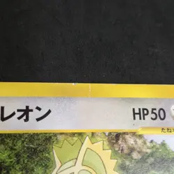 Pokemon Kecleon 001/P Promo Card E Series Japanese Played Pocket Monsters - Image 2