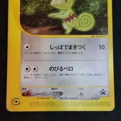 Pokemon Kecleon 001/P Promo Card E Series Japanese Played Pocket Monsters - Image 4