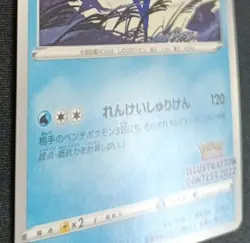 Pokemon Greninja 339/S-P Illustration Contest Promo Rare Japanese Near Mint - Image 4