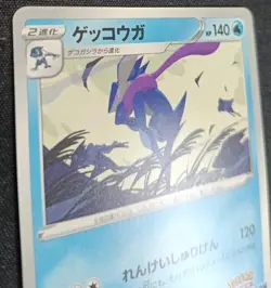 Pokemon Greninja 339/S-P Illustration Contest Promo Rare Japanese Near Mint - Image 5