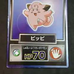 Pokemon Clefairy Meiji Get Card Foil Japanese Vintage Played Pocket Monsters - Image 3