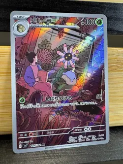 Pokemon Card Lileep AR 104/102 sv7 Stellar Miracle Scarlet Violet Japanese - Image 3