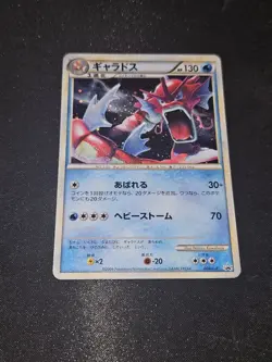 Shining Gyarados 004/L-P NEAR MINT Promo Japanese Pokemon Card - Image 1