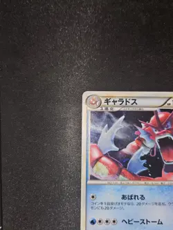 Shining Gyarados 004/L-P NEAR MINT Promo Japanese Pokemon Card - Image 3