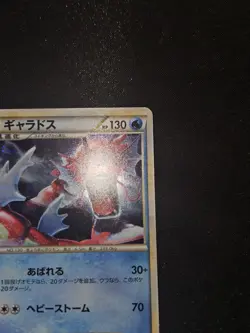 Shining Gyarados 004/L-P NEAR MINT Promo Japanese Pokemon Card - Image 4