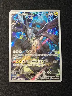 N's Zekrom AR 210/193 M2a MEGA Dream ex - Pokemon Card Japanese MEGA #1 - Image 1