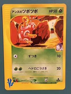 Janine's Shuckle 067/141 1st Edition Common VS Series Pokemon Japanese ~ NM - Image 1