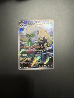 Cynthia's Roserade AR 065/063 SV9a Heat Wave Arena Pokemon Japanese - US SELLER - Image 1