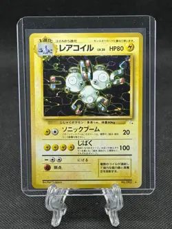 1997 Pokemon Japanese Fossil Magneton Rare Holo No.082 - Near Mint - Image 1