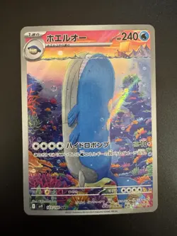 Pokemon TCG Wailord Art Rare SV9 Battle Partners 2025 Japanese Edition - Image 1