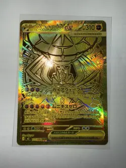 Pokemon! Mega Zygarde ex MUR 117/080! JPN MUNIKIS ZERO GOLD NM! *US SELLER* - Image 1