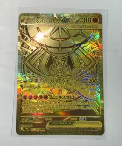 Pokemon! Mega Zygarde ex MUR 117/080! JPN MUNIKIS ZERO GOLD NM! *US SELLER* - Image 2