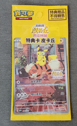 Detective Pikachu 2023 Pokemon T-Chinese Sealed Promo - Image 1